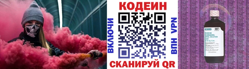 где купить   Таруса  Кодеин Purple Drank 